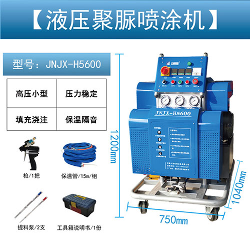 JNJX-IIIH噴涂聚脲設備