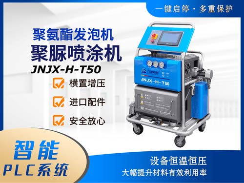 聚脲噴涂機(jī)