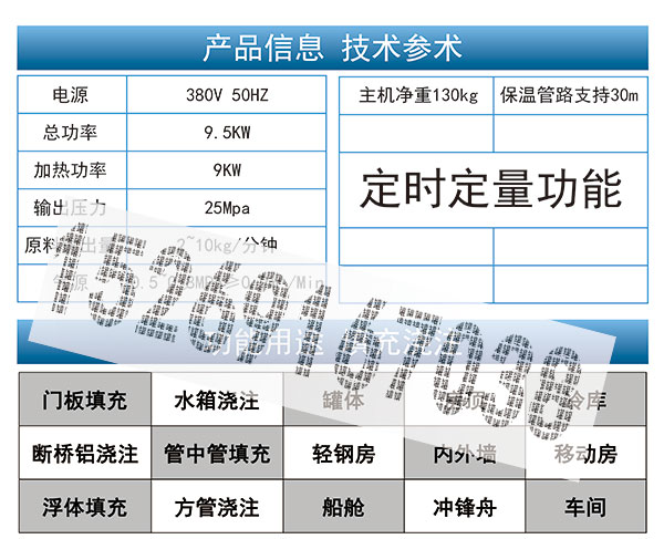 現(xiàn)場(chǎng)澆注聚氨酯發(fā)泡 水箱夾層保溫(圖2)