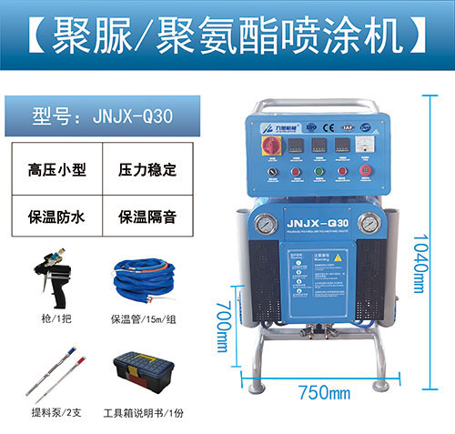 發(fā)泡聚氨酯噴涂設(shè)備JNJX-Q30