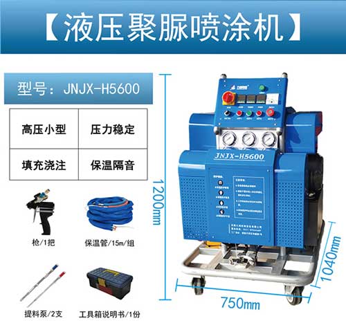 硬泡組合料高壓機