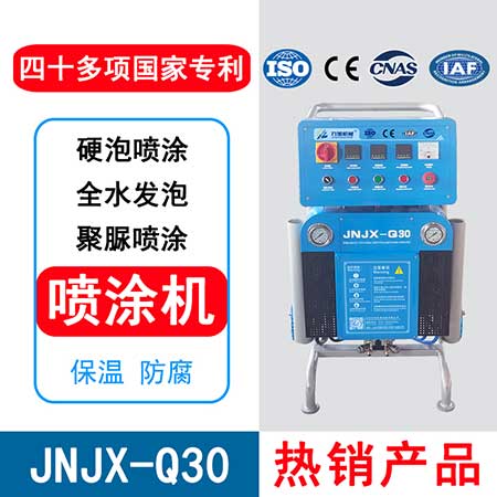 JNJX-Q30聚脲施工設備